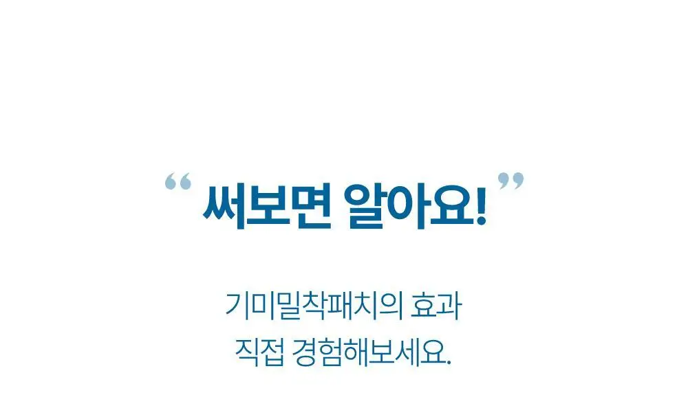 [기미패치] 라보타치 다크스팟 케어 패치 32매 상세페이지 24